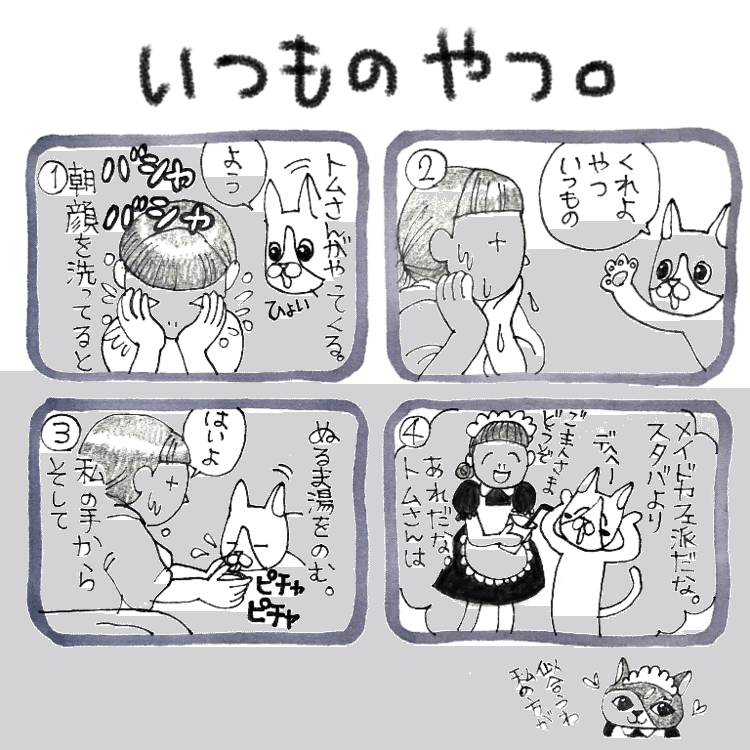 置いてある水も手の水も同じなんだけど？？？


#猫マンガ #イラスト #マンガ #猫 #ねこ#4コマ#カフェ