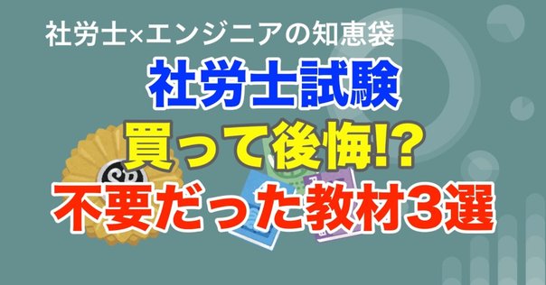 クレアール　教材 R6年度宅建試験】クレアールの通信講座で学んだ知識で解ける問題
