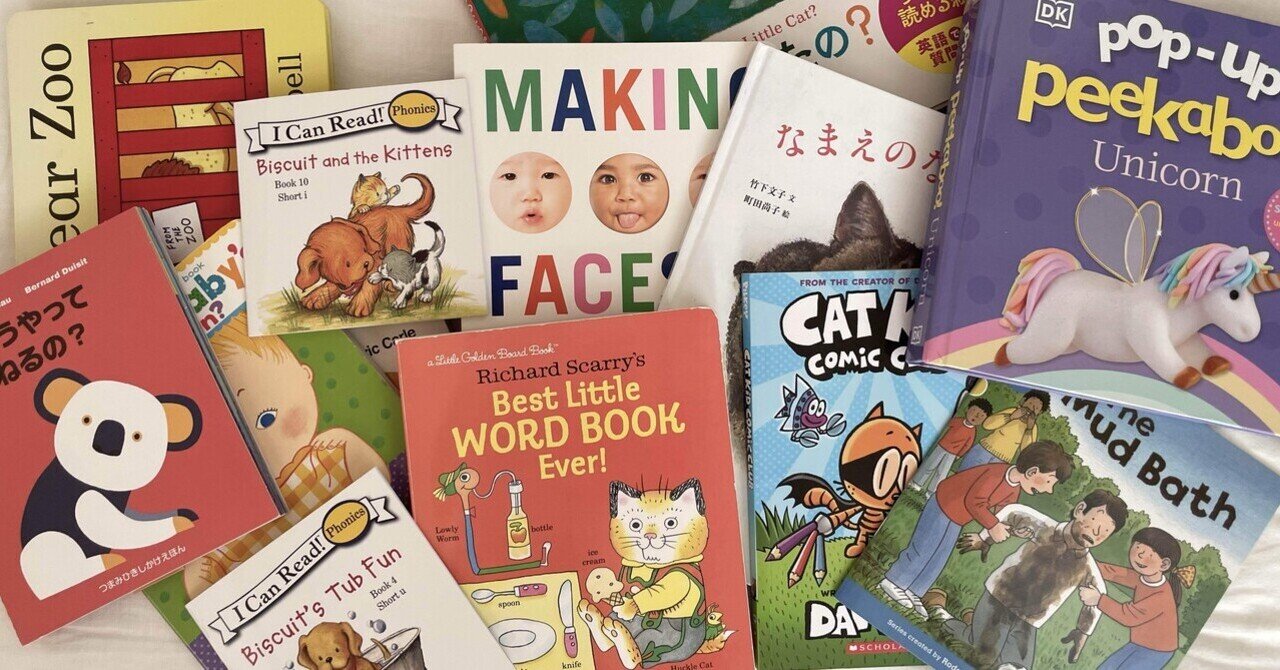 おうち英語を軌道に乗せるコツ｜一冊の英語絵本をじっくり研究