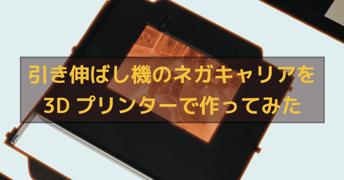 ★ フジ4x5用 引伸し機 35㍉ネガキャリア ☆ フジ4x5用 引伸し機 35㍉ネガキャリア 【公式通販】