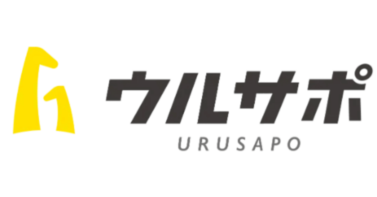 ウルサポってなに？「営業なんてムリ…」と思っていた主婦さんたちが、今では“企業の採用パートナー”に。｜もとひら＠ヴァンテージポイント（株）