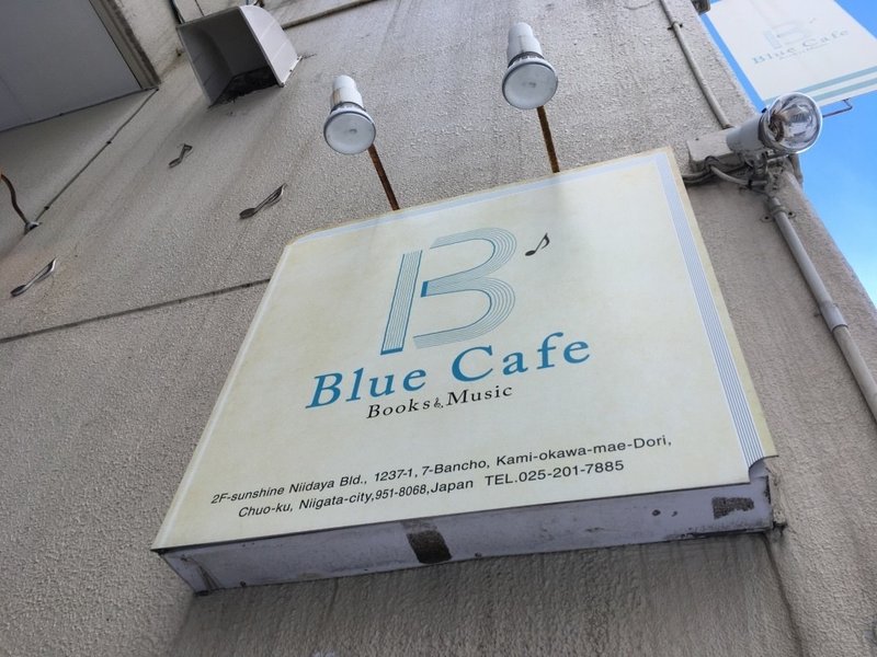 blueカフェ_看板