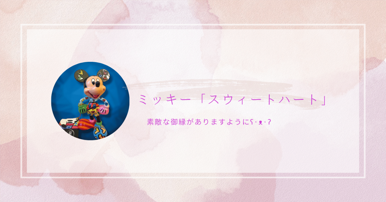 Disney - ディズニー ブリット ミッキーマウス 限定 スィートハート　廃盤品 楽天市場】＼送料無料！月間優良受賞店／ ディズニー 大人 向け