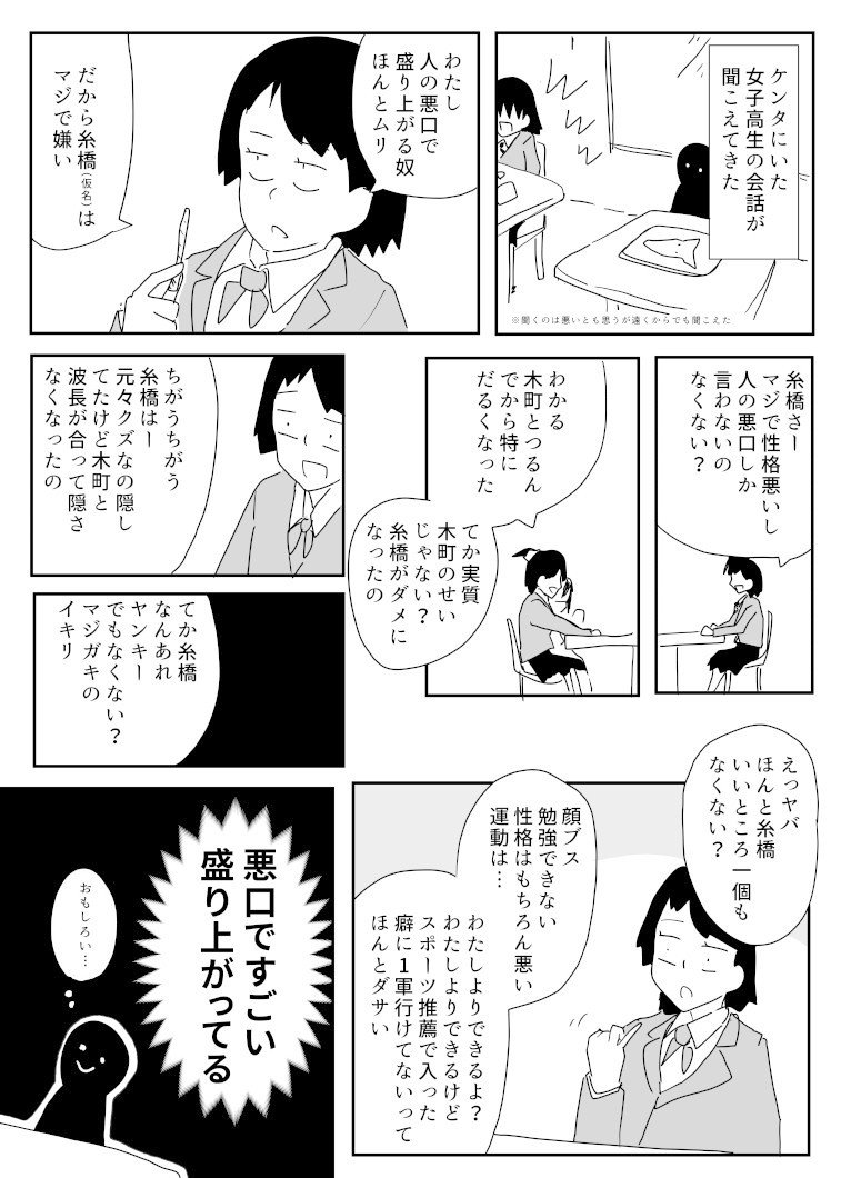 漫画日記 ケンタの女子高生の会話 0229 大口むにゃむにゃ Note 漫画日記 ケンタの女子高生の会話 0229 大口むにゃむにゃ Note