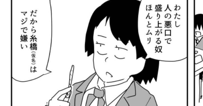 漫画日記 ケンタの女子高生の会話 0229 大口むにゃむにゃ Note