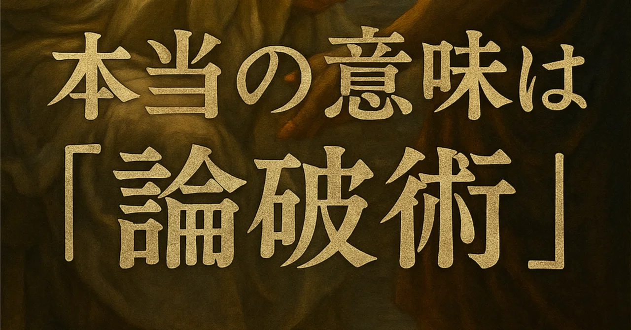 見出し画像