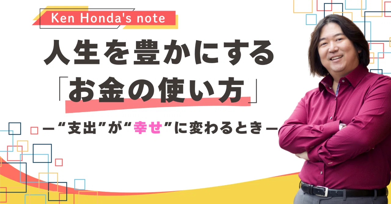⭐️新品未使用⭐️ 本田健 幸せな経済自由人が実践する 『願望達成の心理学』 人生が変わる前に起きるシンクロニシティー3選｜本田健（Ken Honda）
