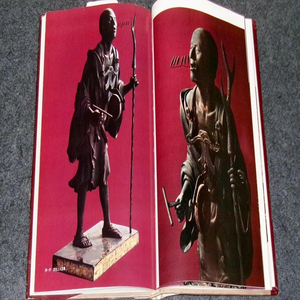 実物を見たこともないのに、不遜にも『空也上人像』のことを書きたい