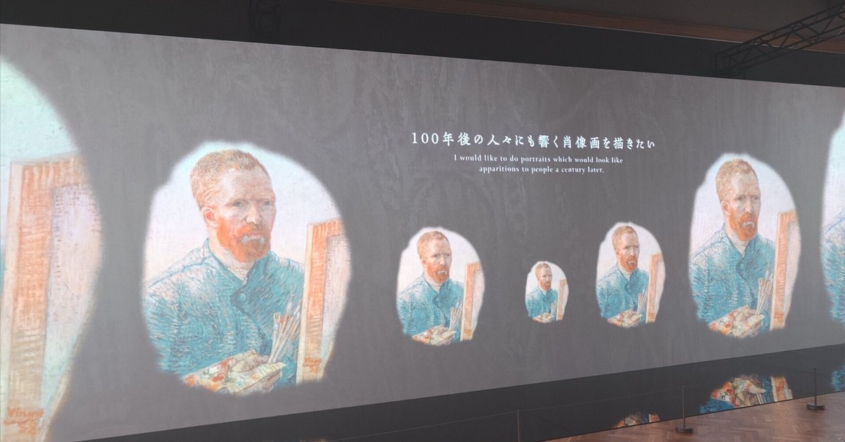 ゴッホ展 家族がつないだ画家の夢」＠大阪市立美術館 展覧会レポ