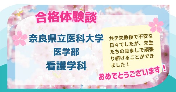 群馬大学学士編入試験体験記｜Noxa