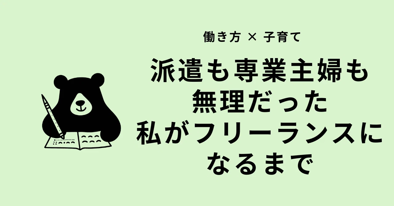 専業 主婦 働け