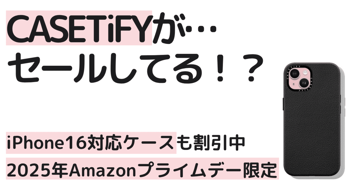 casetify iPhone16pro ケース　最終値下げ 楽天市場】【公式】CASETiFY iPhone16 iPhone16Plus iPhone