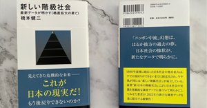 珈琲の世界史、保守の真髄、日本の階級社会、昭和史、硫黄島