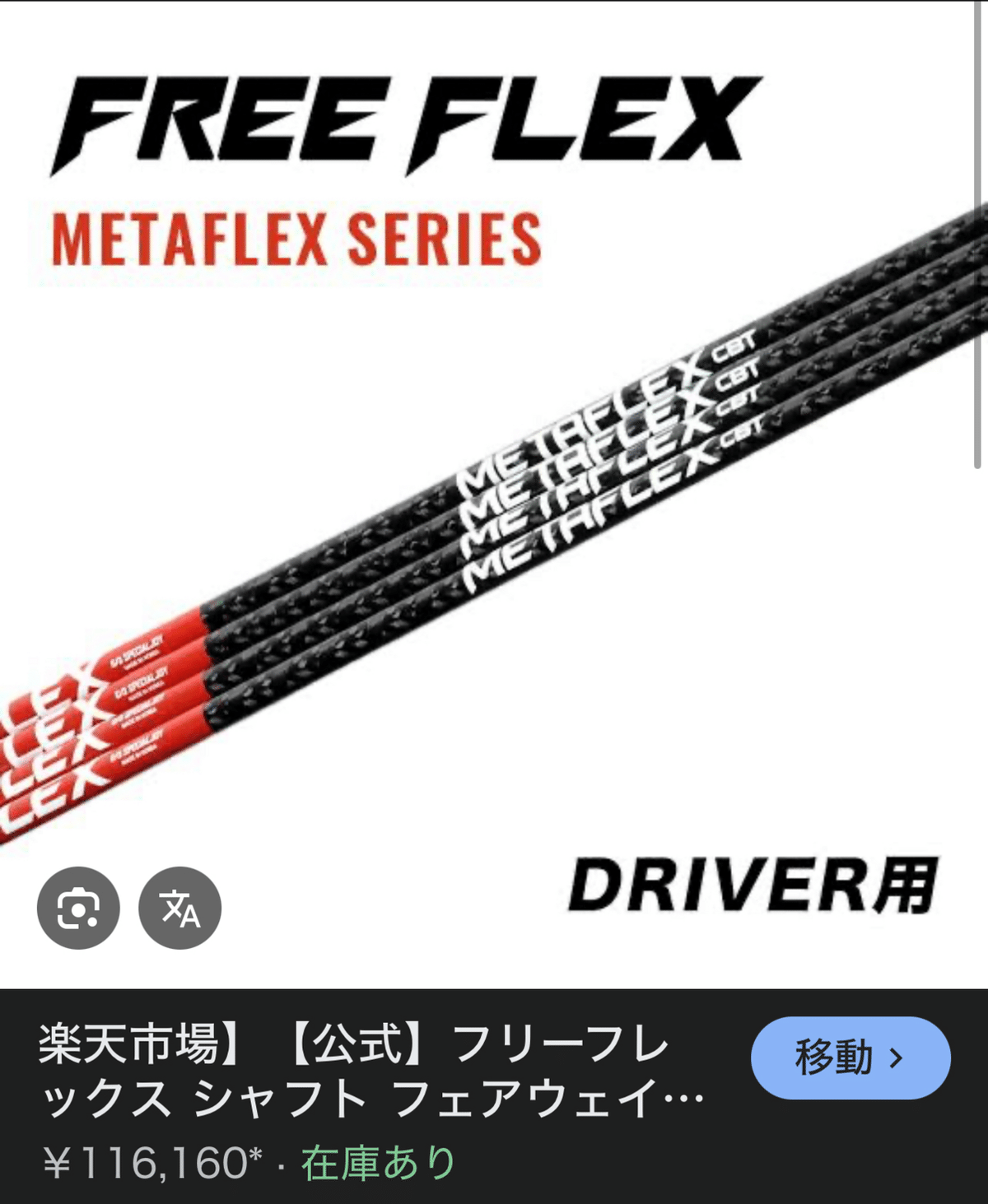 忖度ゼロ】矢野東プロ大絶賛のS-TRIXX Xシャフトってどうなん