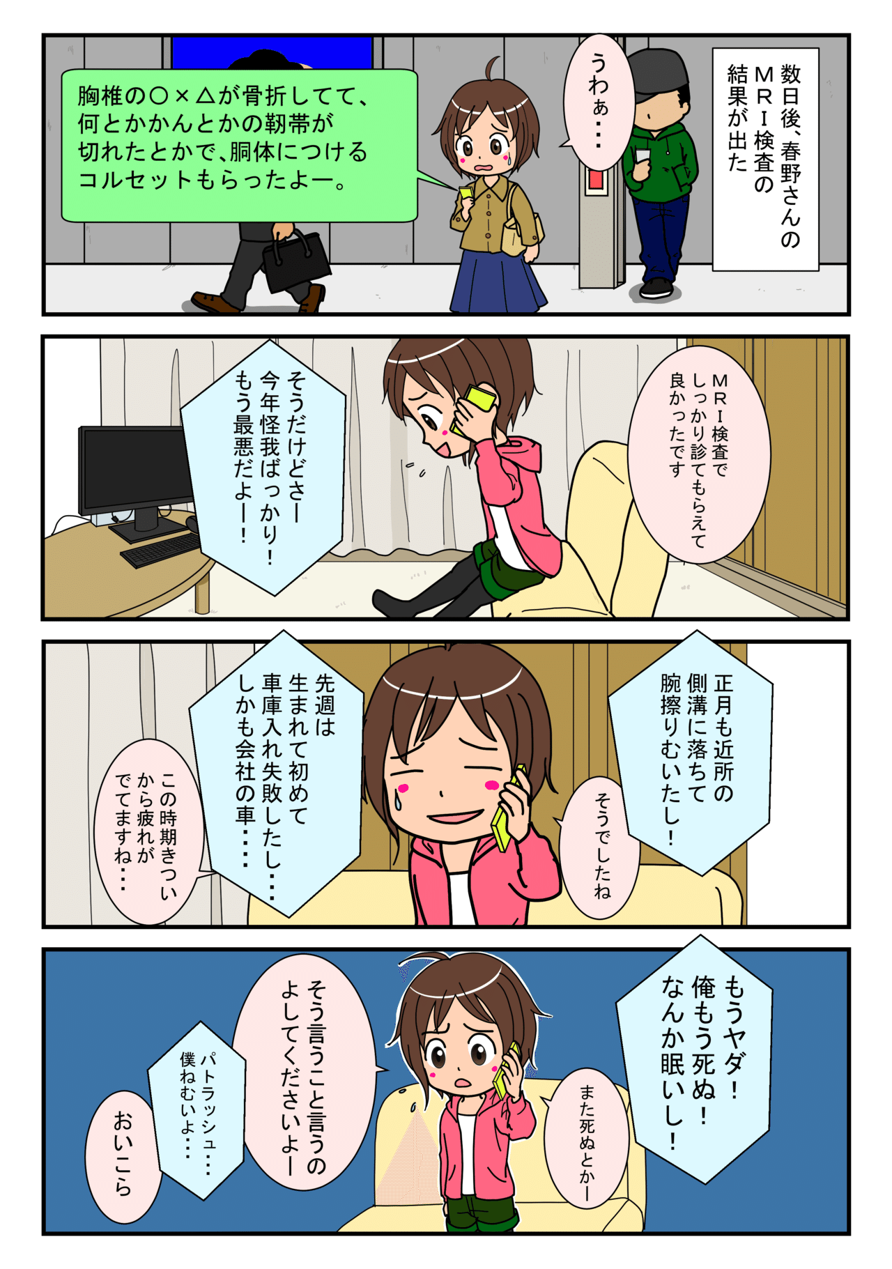 いま 会いに行きます 花さんは春野さんの が好き 11 にーに 遠恋バカップル漫画描いてます Note