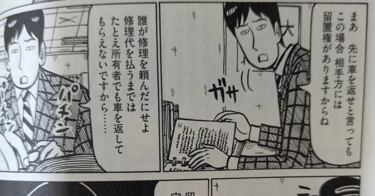 行政書士試験勉強におすすめ漫画「特上カバチ!!」｜慶應卒TOEIC満点