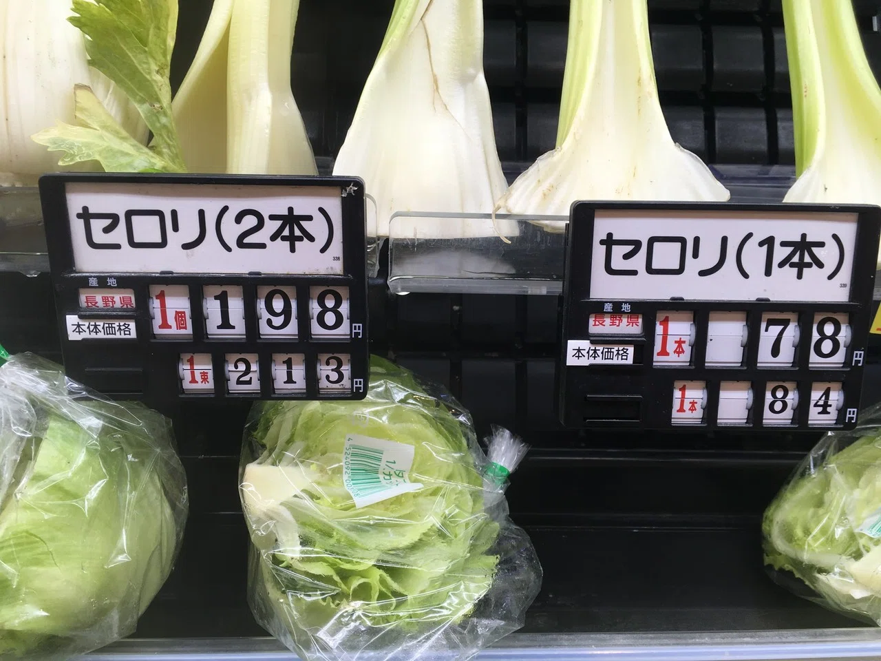 セロリ　　他の方は購入しないでください セロリの料金システム｜鬼谷