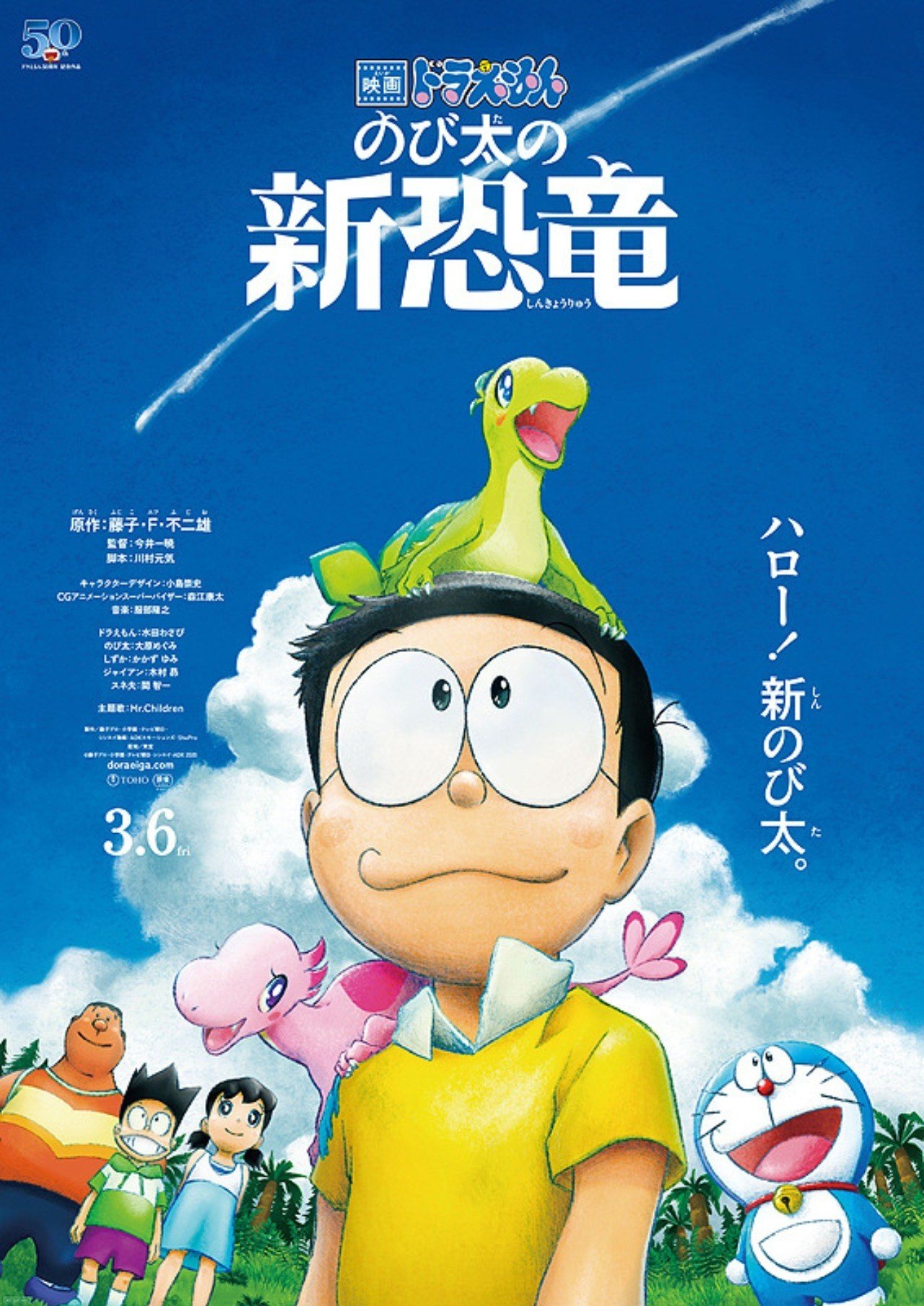 映画ドラえもんのび太の新恐竜 が上映延期を発表 果たして延期後の上映時期はいつなのか ネジムラ アニメ映画ライター Note 映画ドラえもんのび太の新恐竜 が上映延期を発表 果たして延期後の上映時期はいつなのか ネジムラ アニメ映画ライター Note