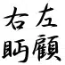 worldwideweb01