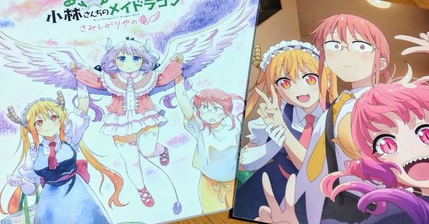 『小林さんちのメイドラゴン 』メッセージ付きフォト風イラストカードコンプリート