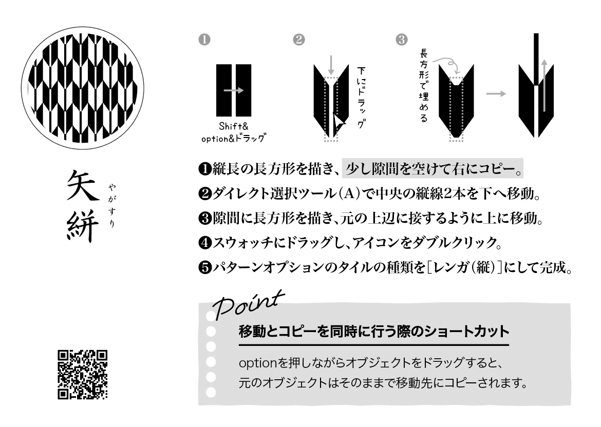 Illustratorで和柄30種類が作れるチュートリアル集 和柄本 イラレ職人 コロ Note Illustratorで和柄30種類が作れるチュートリアル集 和柄本 イラレ職人 コロ Note