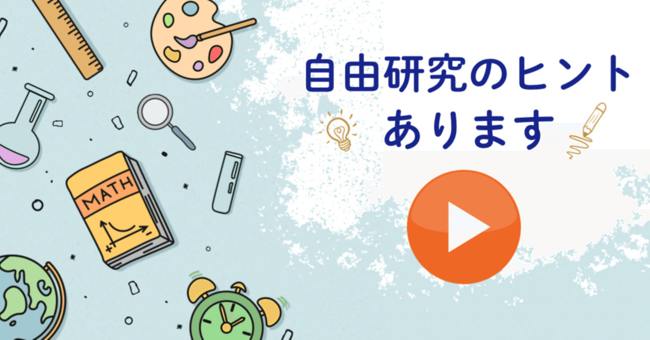 自由研究に困ったらコレ！ フランス生まれの「はじめてのサイエンス」シリーズ×実験ムービー公開中｜本がひらく