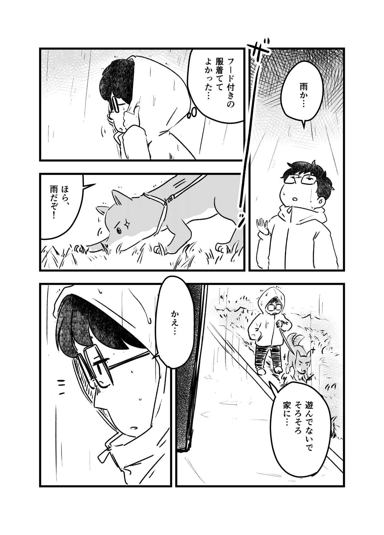 ホラー 錯覚の先に 8割ノンフィクションホラー漫画 パウロタスク Note ホラー 錯覚の先に 8割ノンフィクションホラー漫画 パウロタスク Note