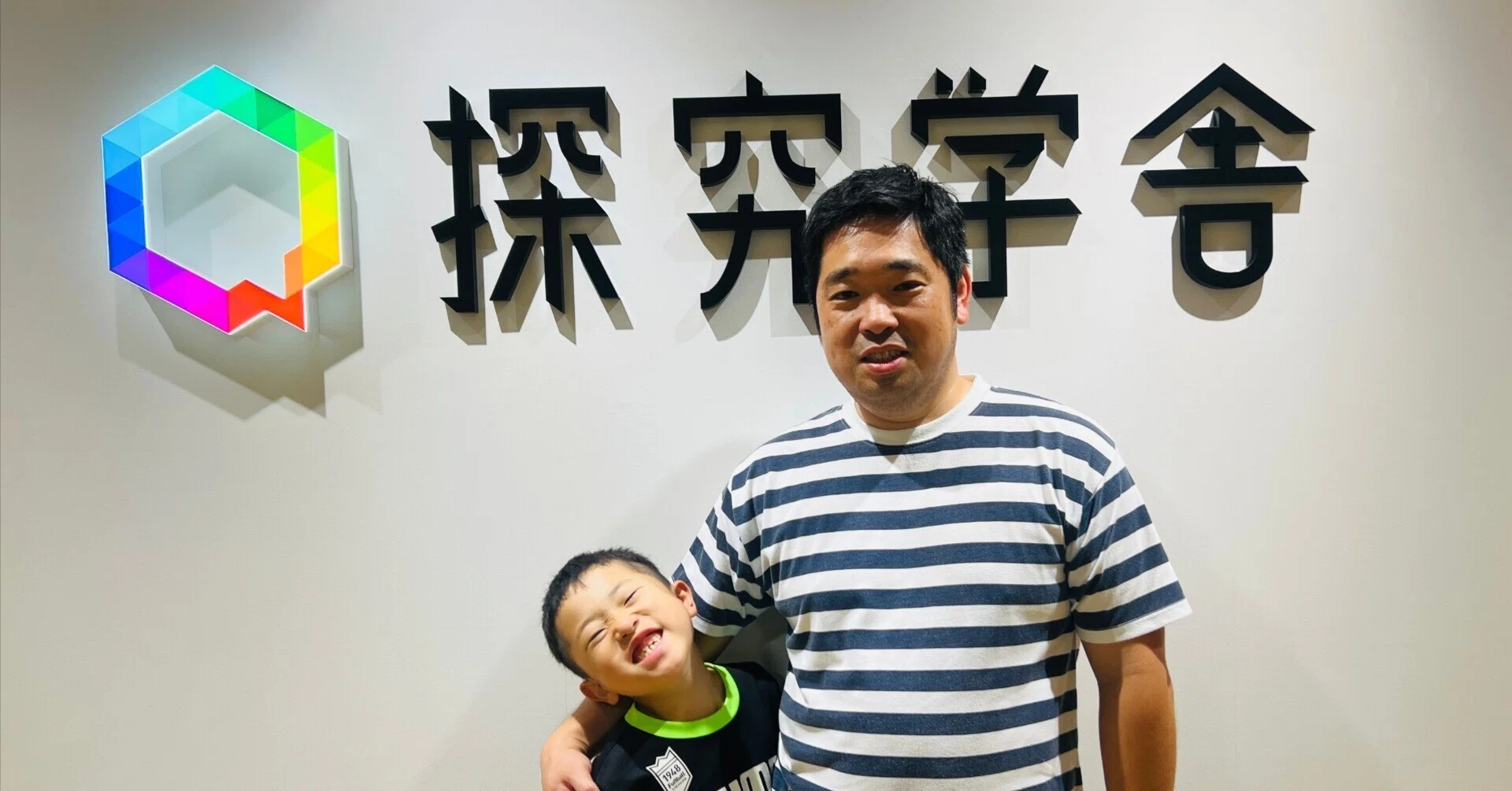 知る喜びに出会えた」——探究学舎に通わせて感じた、親子の変化と日常の