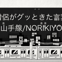 僧侶がグッときた言葉 世界が終わるまでは Wands しんこう Note