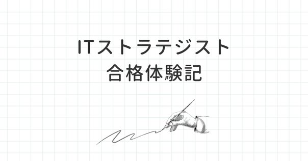 2020東大SPH入試] 私が合格するためにしたこと｜カンマくん