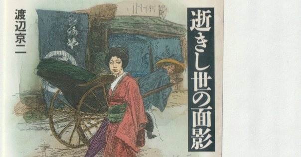 室町時代を考える①】｜たまゆら