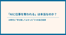 学び続ける力 池上彰｜いちごバター