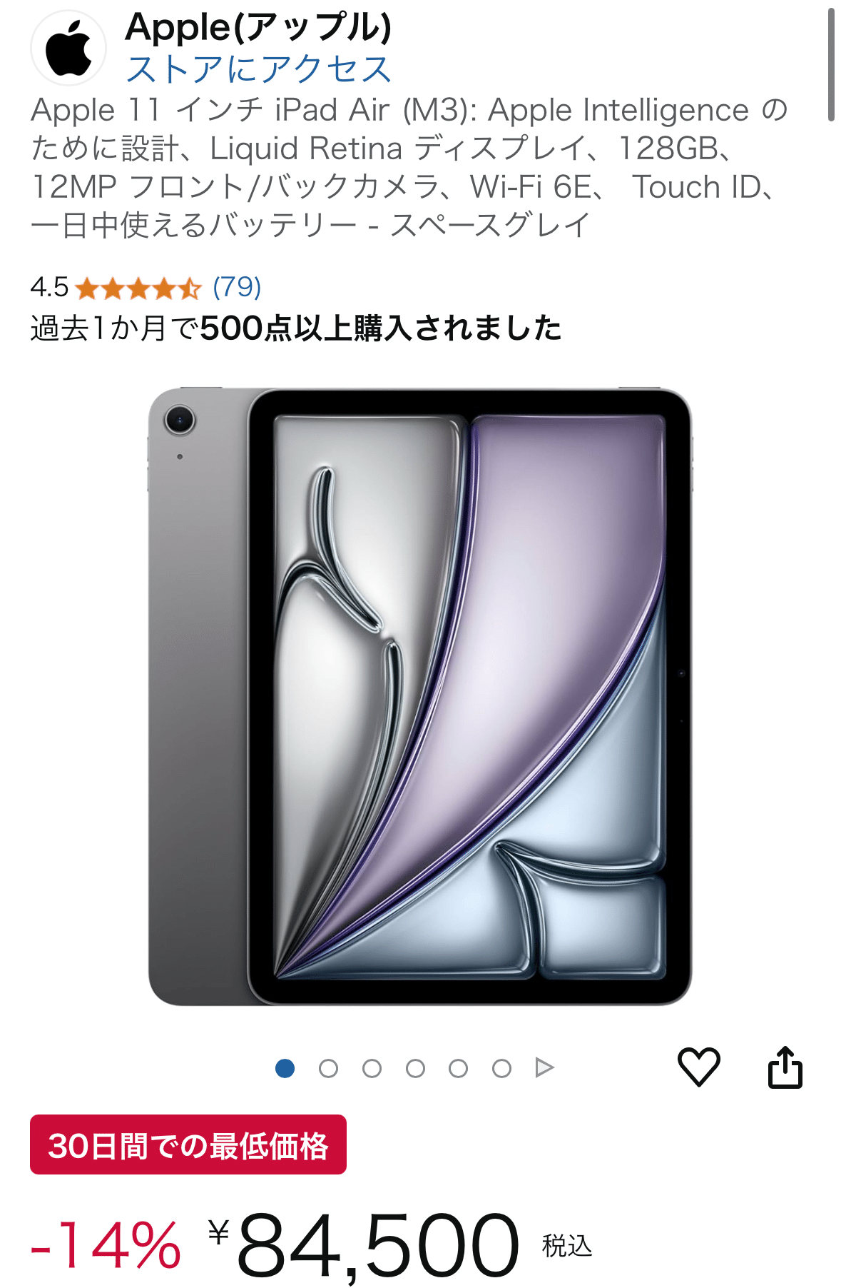 11インチ iPad Air Wi-Fiモデル 128GB スペースグレイ M3 Apple iPad