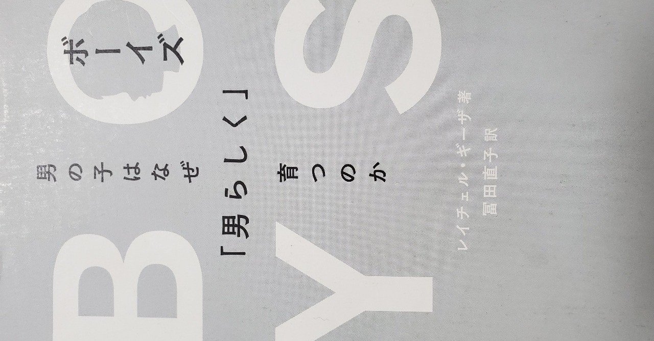 Boys を読む 7 Priv Note Boys を読む 7 Priv Note