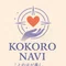 kokoro navi 編集室
