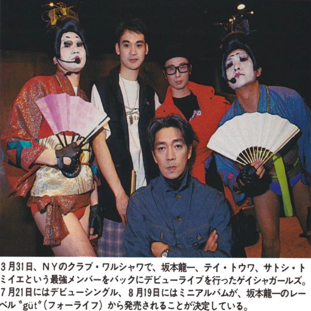 GEISHA GIRLS とは何だったのか？｜懐かしい