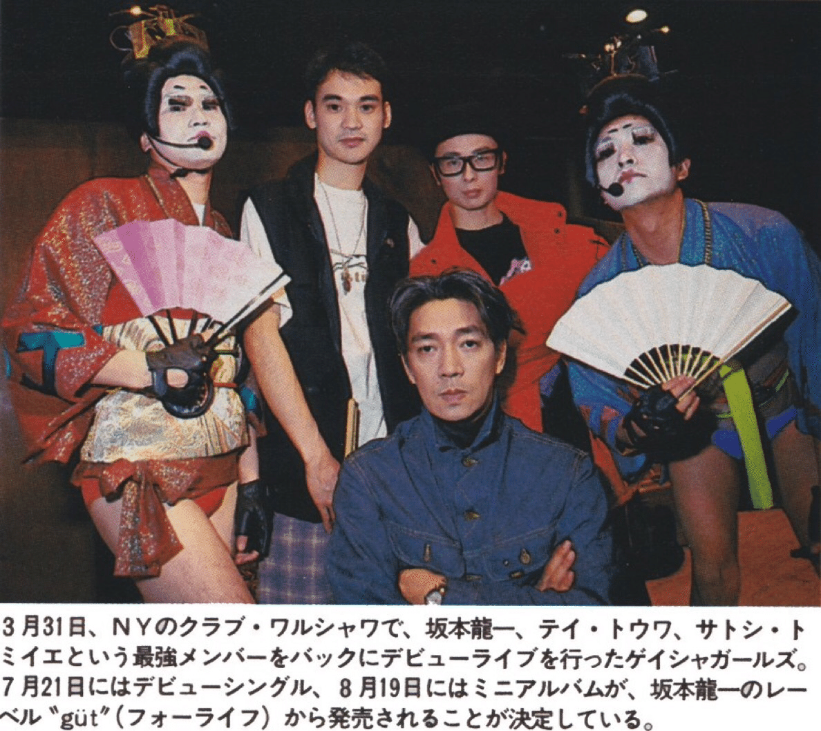 GEISHA GIRLS ken＆Sho 坂本龍一 テイ・トウワ Yahoo!オークション - 【レア 】Geisha Girls / Ken & Sho