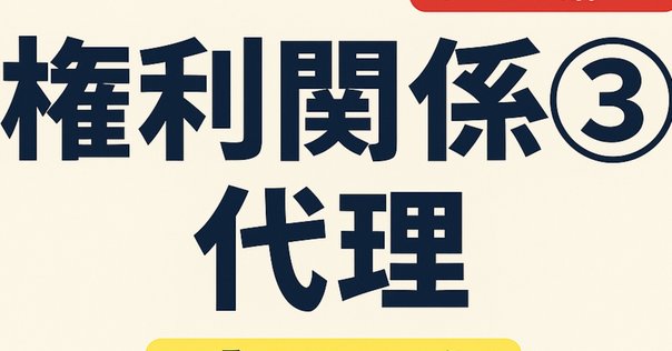 第三者のためにする契約の法理 権利取得授権を手がかりに 契約不適合責任とは？わかりやすく解説（図解・イラスト付き）