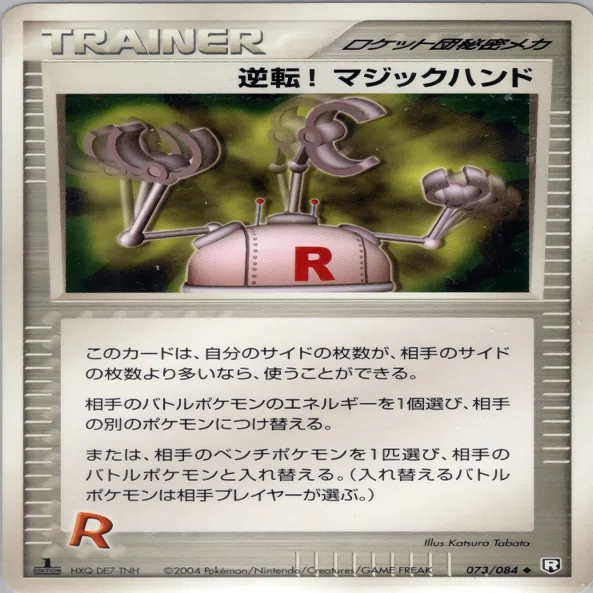 ADV-PCG RS-PK】第4回 W虹杯 イベント参加レポ【カイリューマイン（R