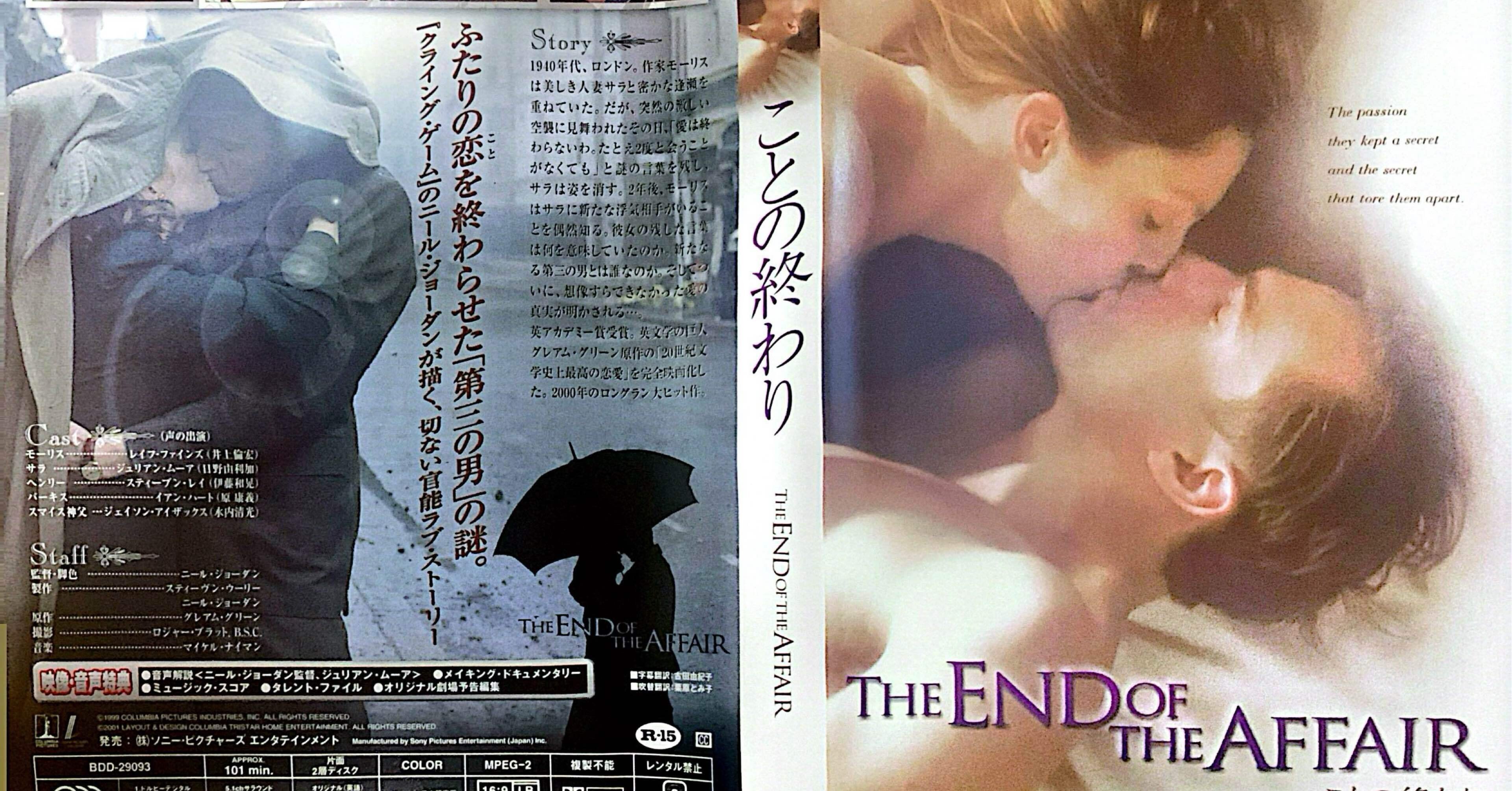 ことの終わり｜eastwoody