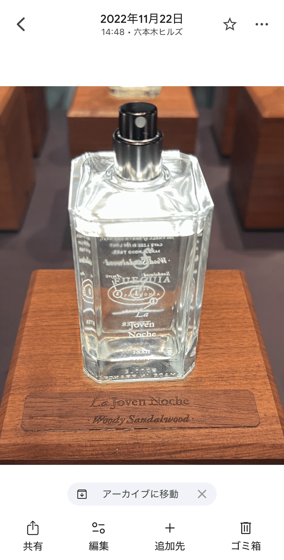 私の大切な香り–La Joven Noche/FUEGUIAとの出会いについて｜gyp1216