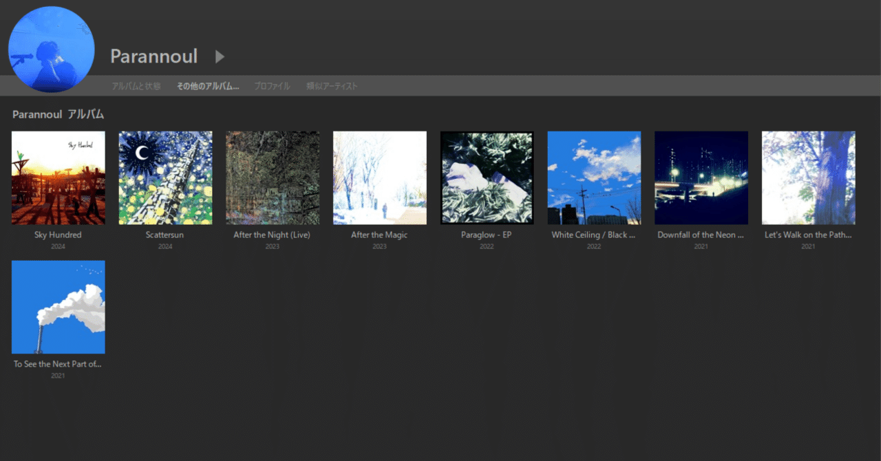 Parannoul(파란노을)🇰🇷【全9作レビュー&徹底論考】：寝室の最強素人