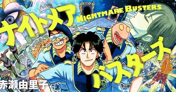 Dreamsという野球漫画とマガジンSPECIALの休刊｜born ウェブマガジン