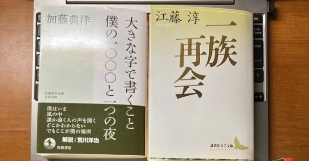 ならぬことはならぬものです、白虎隊、ジジェク｜綿野恵太