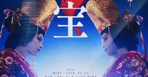 『坂東玉三郎ナスターシャ写真集/Premium Box 』 映画感想『ナスターシャ』（DVD）1994年公開｜ききょう