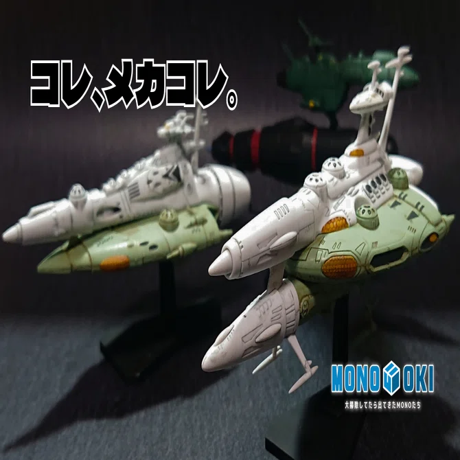 宇宙戦艦を雑に作ってみた｜メニホビ