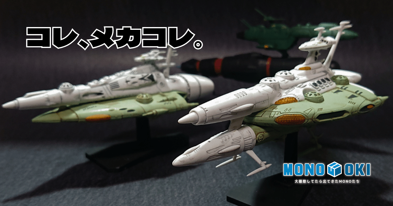 宇宙戦艦を雑に作ってみた。｜メニホビ