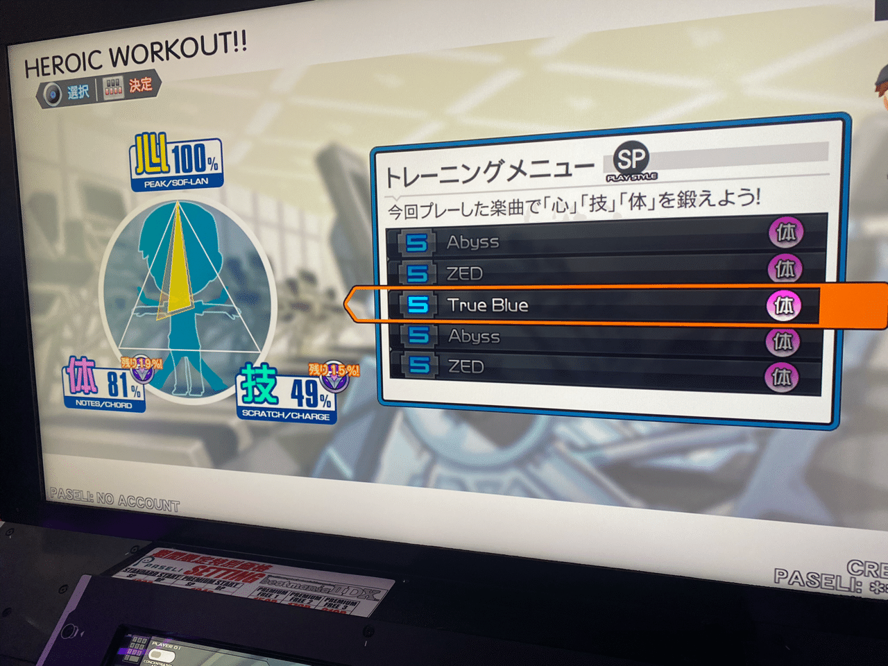 今日から始める音ゲー日記 4日目 Aquarius244 Note