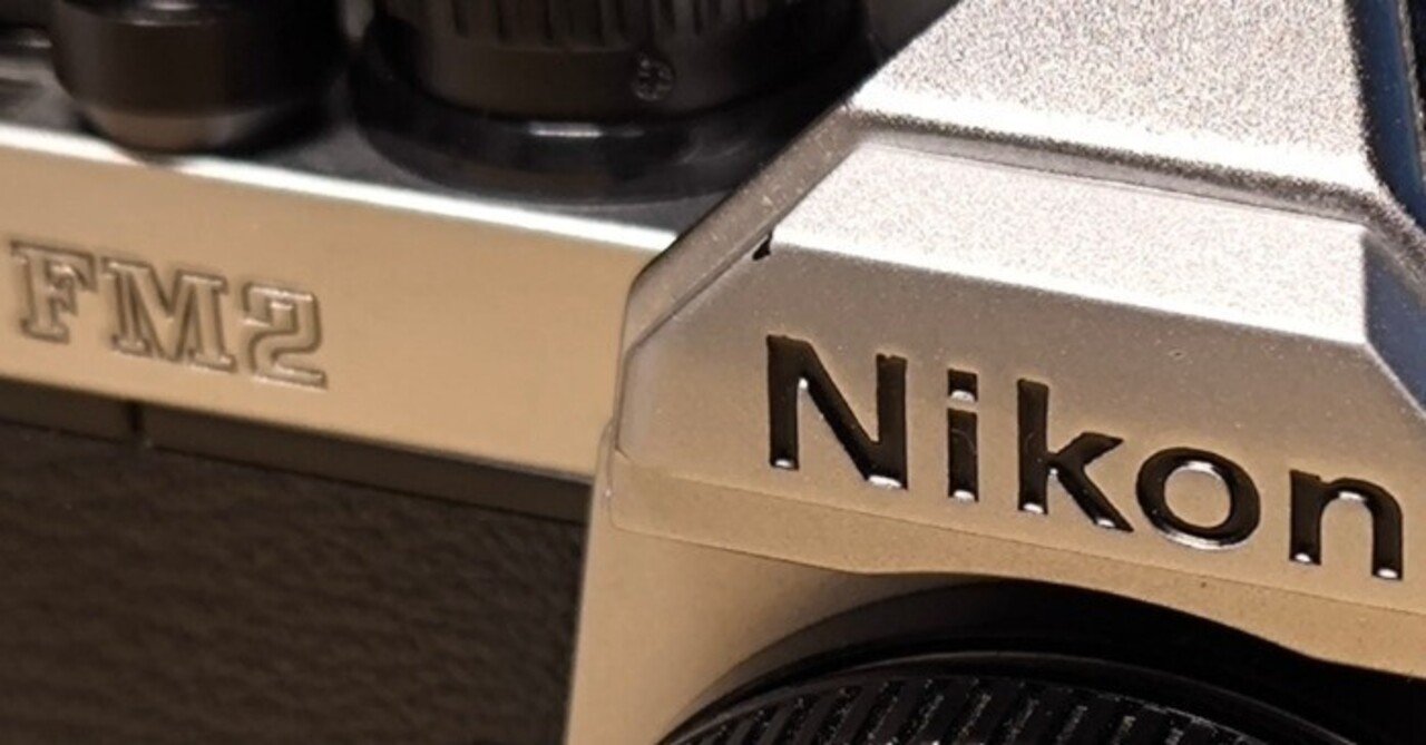 愛カメラ遍歴 Vol.7 ： Nikon New FM2と、あの頃の光をいま見る