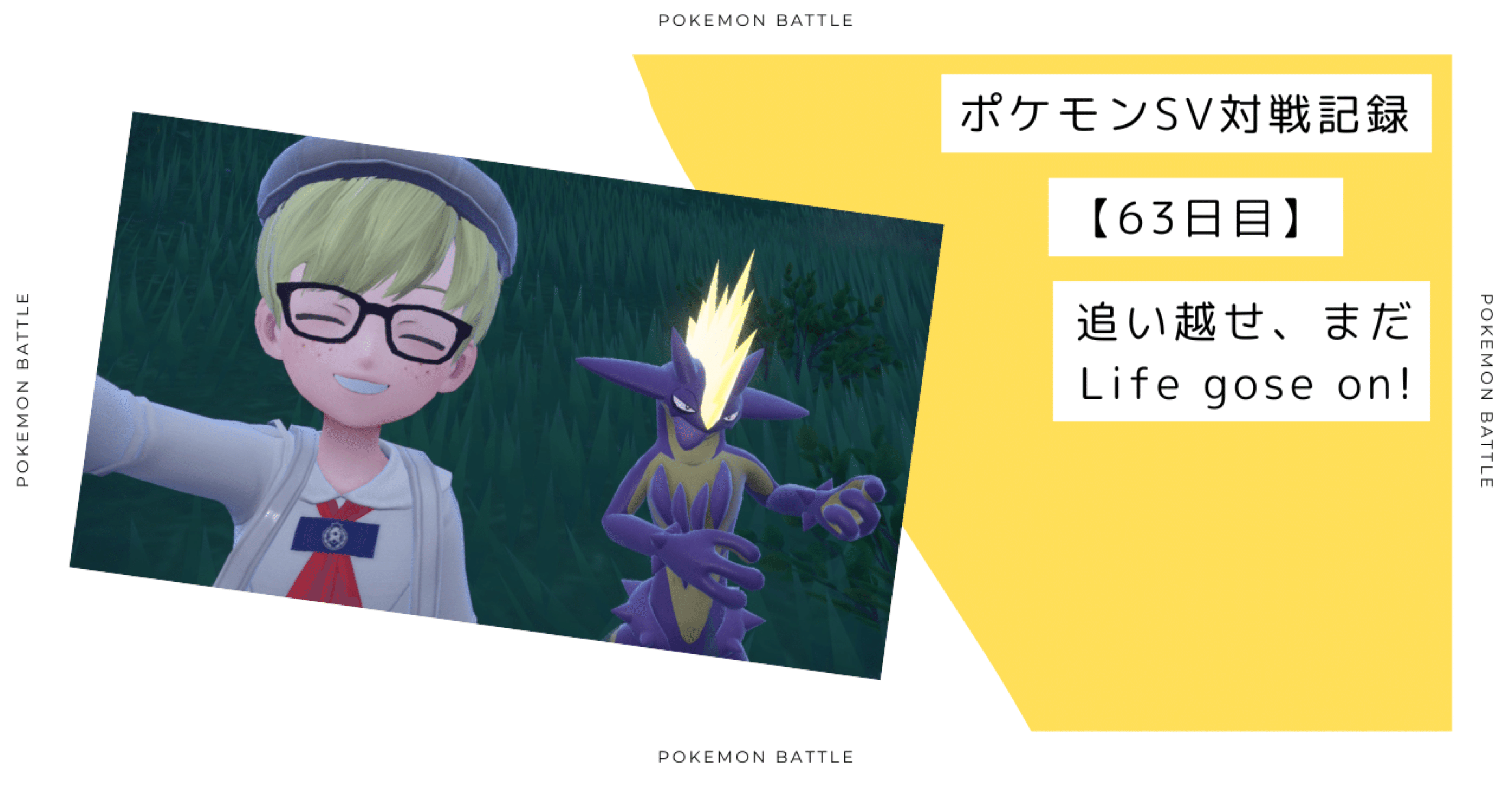 ポケモン - たんぽぽ Gl-pLKQW8AAuM1Q.jpg